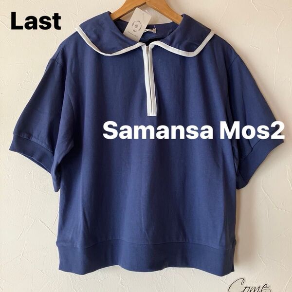カットソー ブルー サマンサモスモス SM2 パイピング シンプルトップス Samansa Mos2