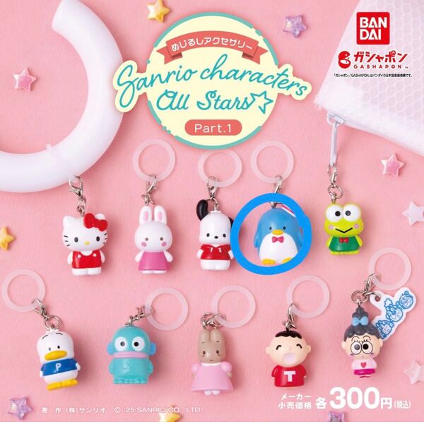 サンリオ めじるしアクセサリー タキシードサム