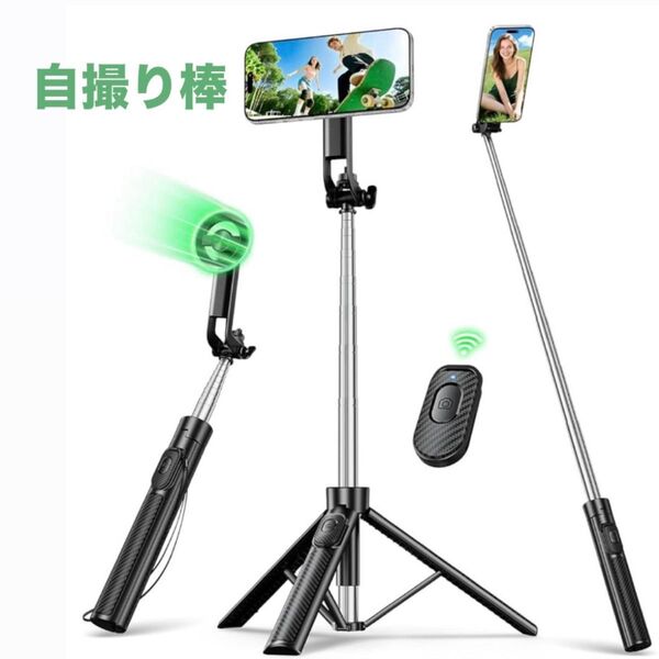 自撮り棒 360°回転 三脚 iphone&android対応 折りたたみ式 セルカ棒 磁気マグネット コンパクト 軽量 遠隔