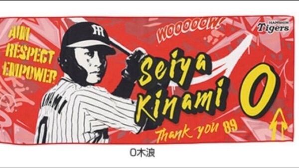 木浪聖也 シークレット ストリートアート風フェイスタオル