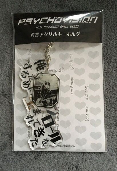レア hideって誰 初回グッズ 新品未使用 名言キーホルダー