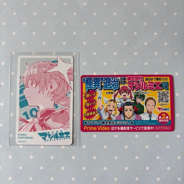 少年ジャンプ+ トレーディングカード ジャンプ+展 グッズ カード ジャンプラ展 トレカ マジルミエ 桜木カナ ジャンプフェスタ