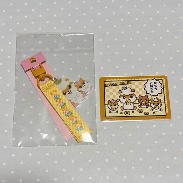 サンリオ キャラクター大賞 コロコロクリリン ロゴ刺繍タグキーホルダー キーホルダー 刺繍キーホルダー タグキーホルダー