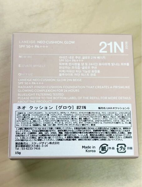LANEIGE21N【新品訳あり】LANEIGE (ラネージュ) ネオクッション ファンデーション グロウ 本体