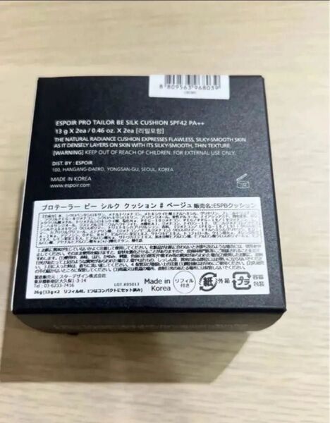 #ベージュ【新品訳あり】2個セットeSpoir エスポア プロテーラービーシルク クッション SPF42 PA++ 本体+リフィル