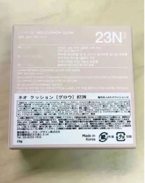 23N【新品訳あり】LANEIGE (ラネージュ) ネオクッション ファンデーション グロウ 本体 メーカー公式 SPF42