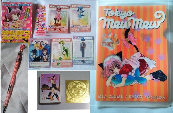 東京ミュウミュウ ふろくセット(なかよし2001年前後)