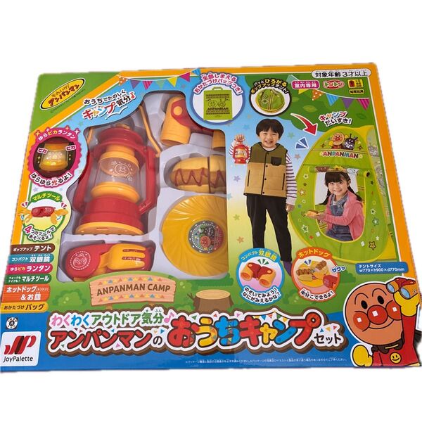 アンパンマンのおうちキャンプセット
