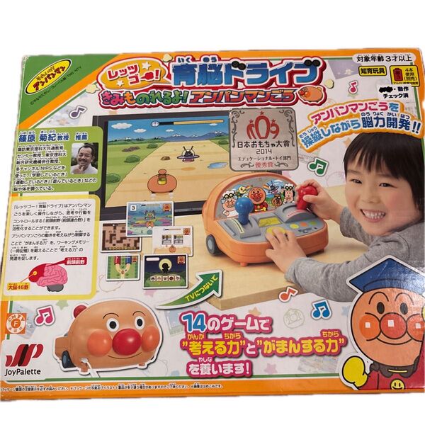 レッツゴー!青脳ドライブ きみものれるよ!アンパンマンプラス