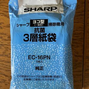 SHARP 抗菌3層紙パック EC-16PN 5枚入り