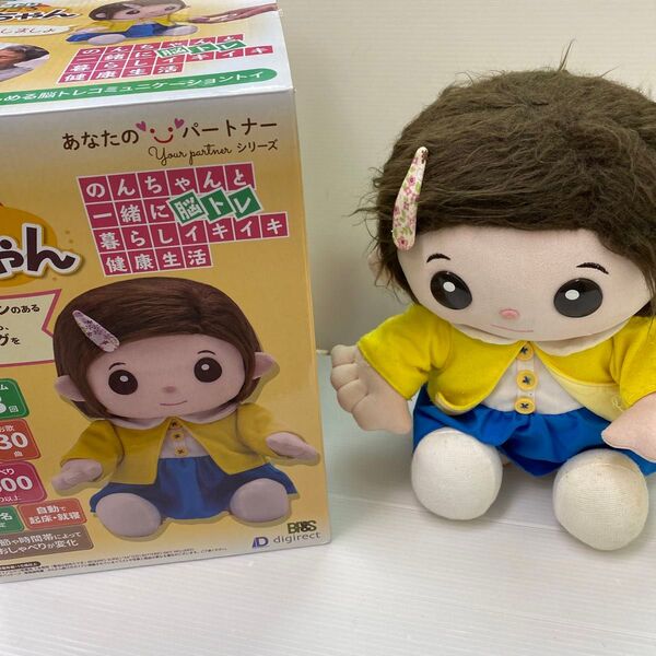 いっしょに脳トレ おりこうのんちゃん ぬいぐるみ 認知症 会話