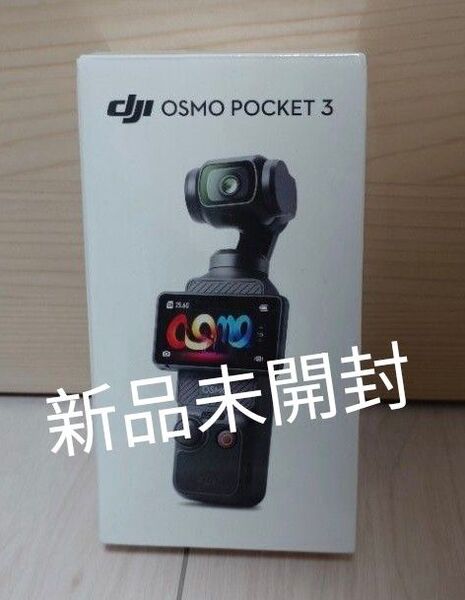 DJI Osmo Pocket 3 新品未開封