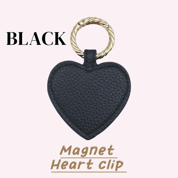 マグネット ハート クリップ ブラック 未使用 ハットクリップ ハートクリップ 帽子 黒 単品 人気 便利 話題