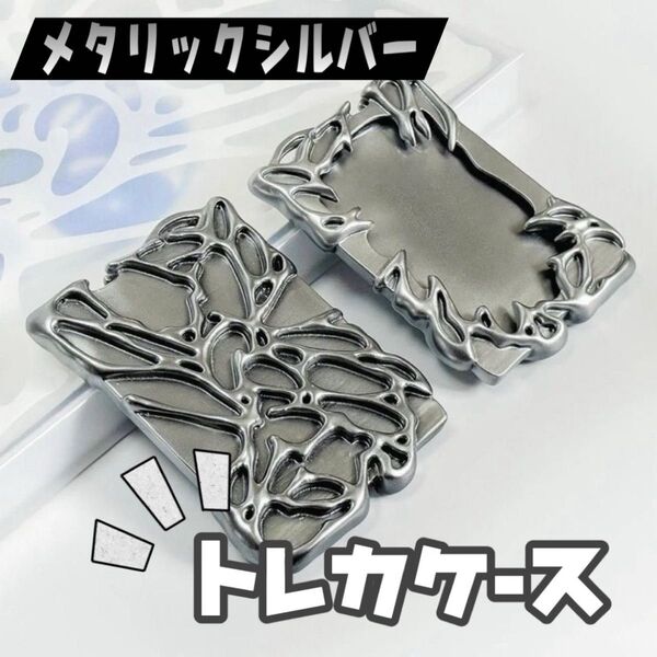 トレカケース メタリック トレカホルダー シルバー 韓国 推し活 キーホルダー