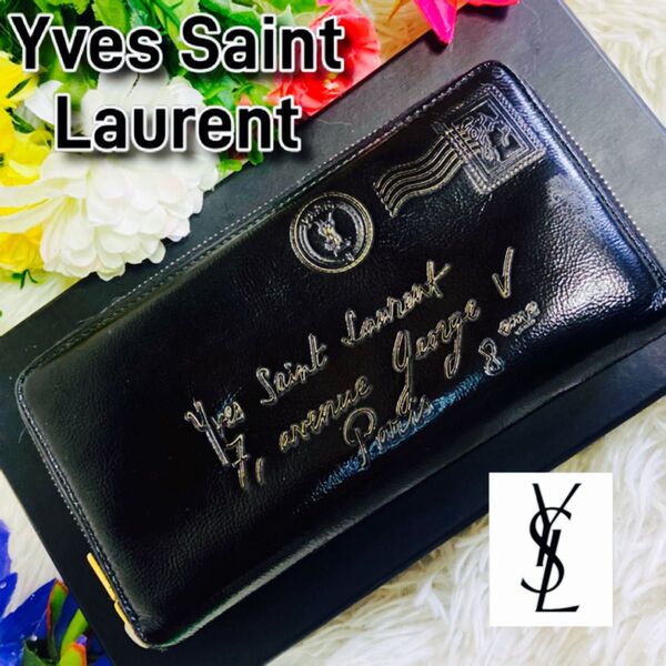 YSL●イヴサンローラン●財布●Yメール●ラウンドファスナー●ブラック●エナメル●ロングウォレット●パテントレザー●