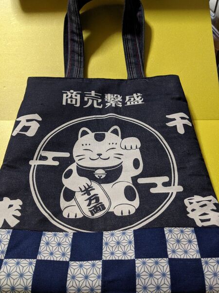 ハンドメイド 商売繁盛 招き猫 ポケット付きトートバッグ