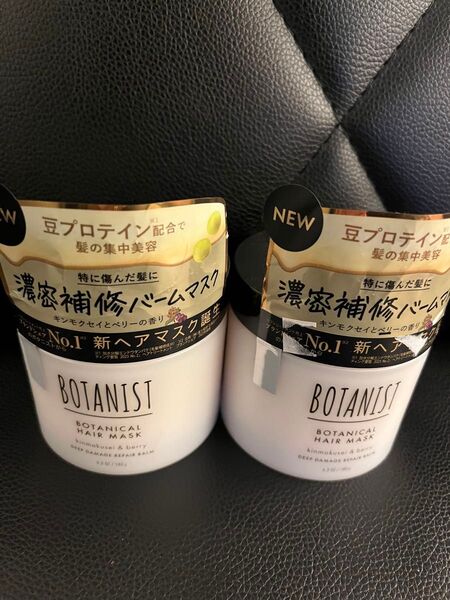 BOTANIST ボタニスト ヘアマスク ディープダメージリペア バーム キンモクセイとベリー