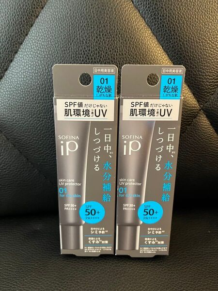 ソフィーナ iP スキンケアUV 日焼け止め 美容液 日中用美容液 01 乾燥しがちな肌