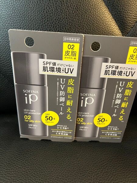 ソフィーナ iP スキンケアUV 化粧下地日焼け止め 美容液 日中用美容液 02 皮脂がでやすい肌