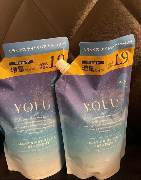 YOLU ヨル トリートメント リラックスナイトリペア 詰め替え 1.9倍 増量サイズ