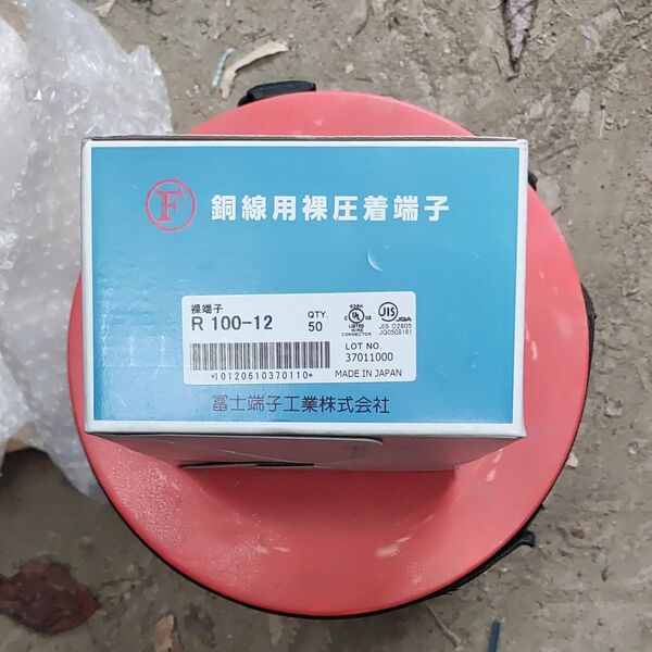 富士端子工業 銅線用裸圧着端子 R 100-12 50個