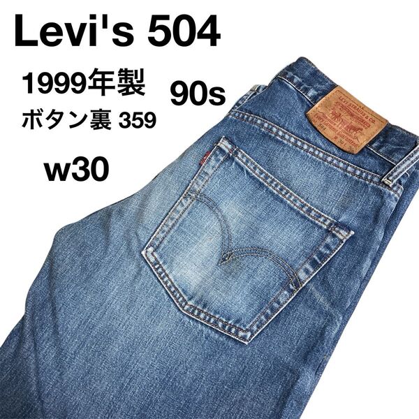 リーバイス Levi's 504 w30 90s ボタン裏359 ワイド ストレート デニム ジーンズ フィリピン