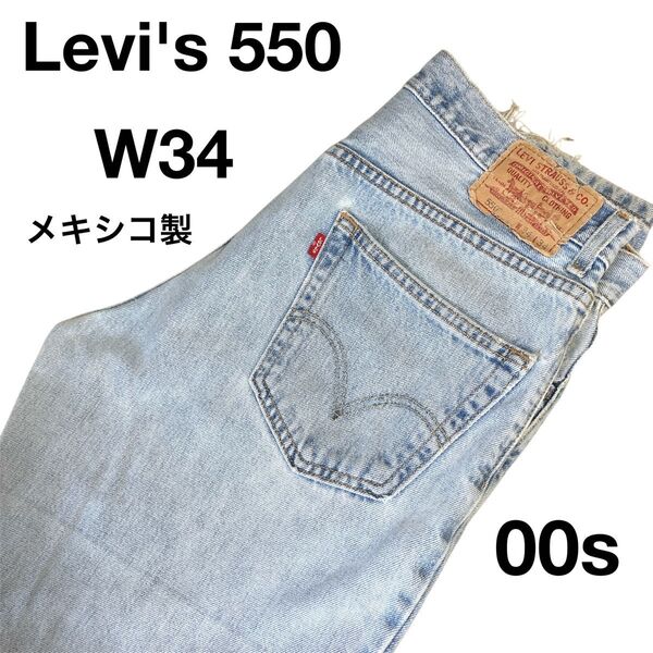 Levi's リーバイス 550 W34 バギー デニム ジーンズ ライトブルー メキシコ製 989 00s