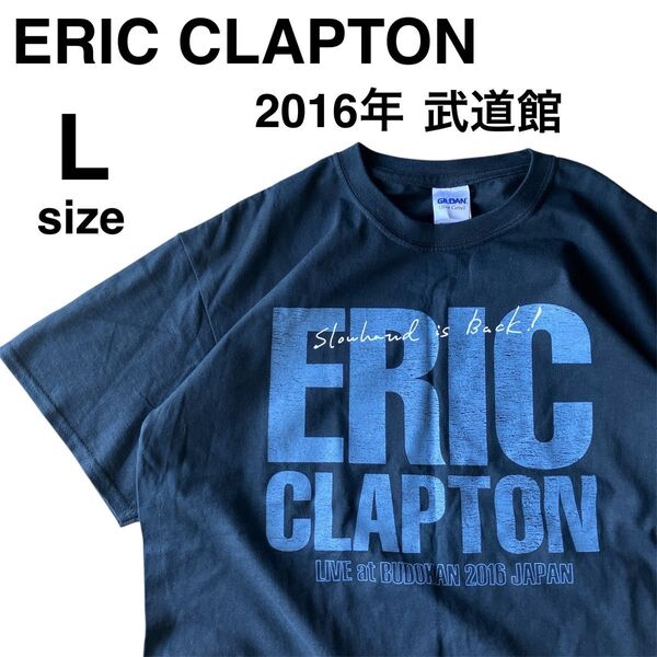 ERIC CLAPTON エリッククラプトン ライブ Tシャツ 2016年 武道館 ライブ Lサイズ 濃紺