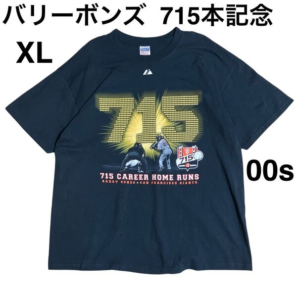 バリーボンズ 715本記念 Tシャツ XL 00s レア 希少 ギルダンボディ