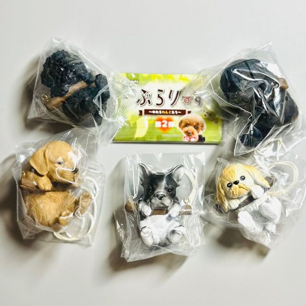 全5種コンプセット ぶらぶらりーず ~ゆれるわんこたち~第2弾~ガチャ