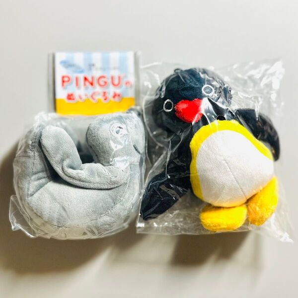 ピングー pinguのぬいぐるみ ガチャガチャ 2種セット