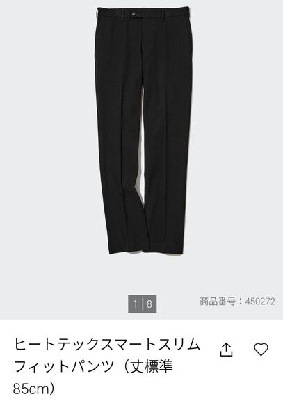 ユニクロ ヒートテックスマートスリムフィットパンツ 85cm ブラック