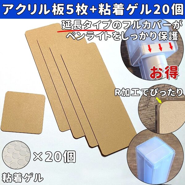 5枚セット TWS ペンライト アクリル ステッカー