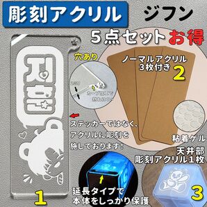 ジフン 彫刻 延長バージョン TWS ペンライト アクリル