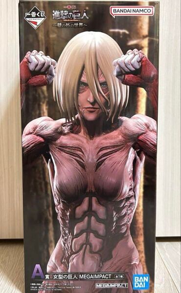 進撃の巨人 壁の外の世界一番くじA賞 女型の巨人 MEGAIMPACT