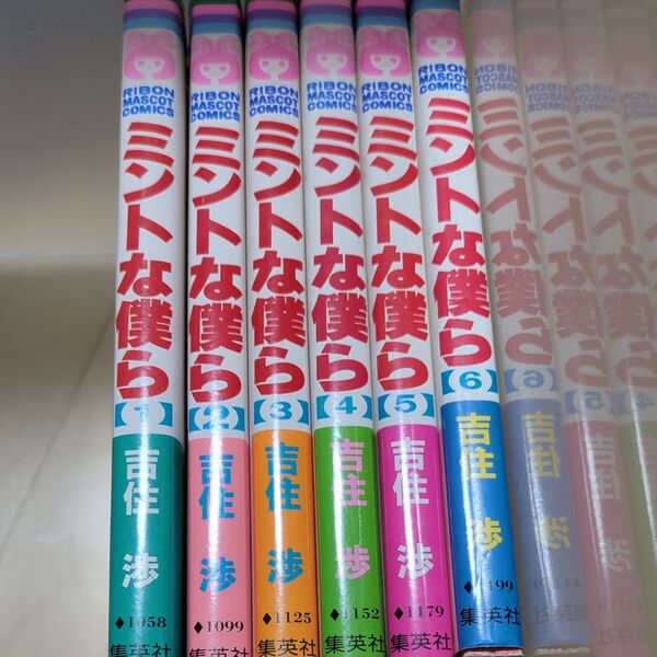 ミントな僕ら 1〜8巻セット まとめ売り