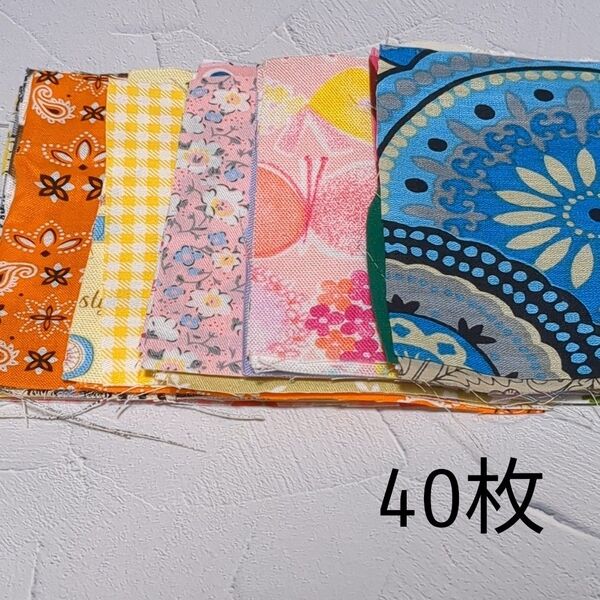 ハンドメイド 素材 はぎれ 生地 まとめ売りセット