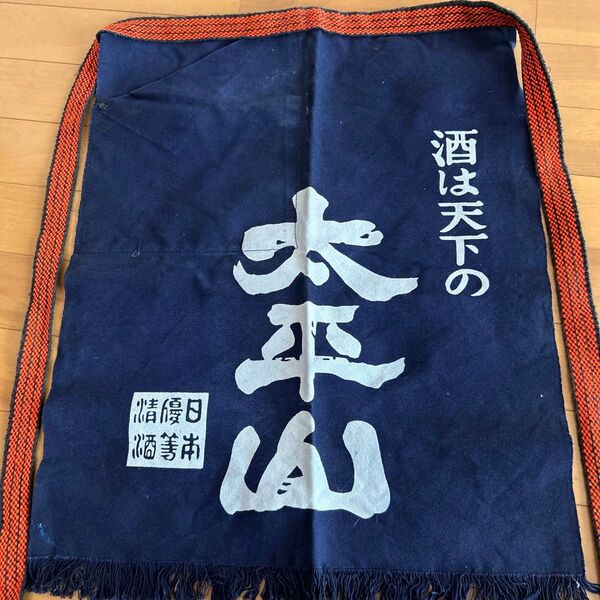 前掛け