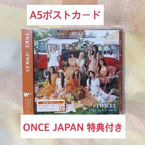 【ONCE JAPAN特典付き】TWICE 5th BEST ALBUM #TWICE5 通常盤 初回プレス盤 ①