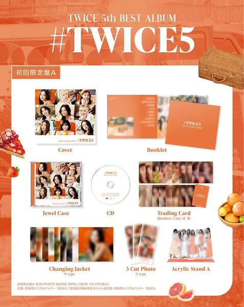 TWICE 5th BEST ALBUM #TWICE5 A盤