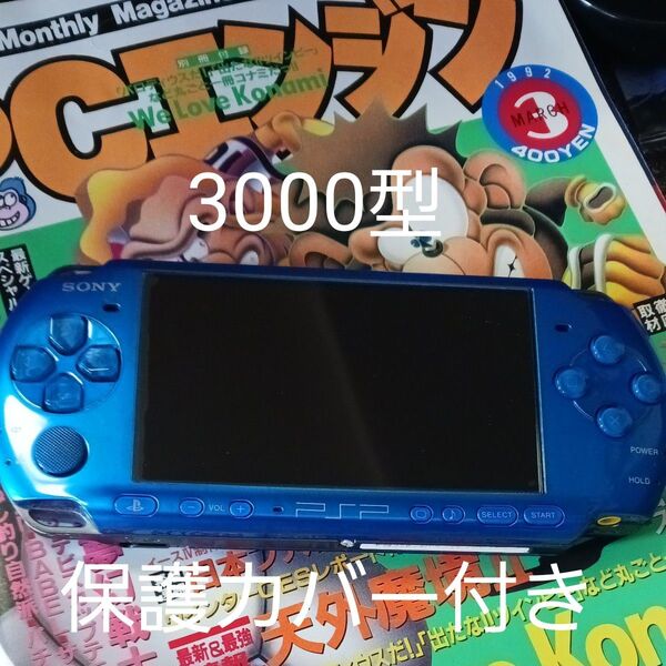 ジャンク?PSP-3000バイブラントブルー本体