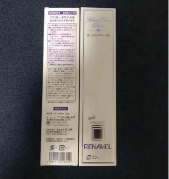 30日以内に購入した最新の品 本物 新品未開封アパガード リナメル120g×2