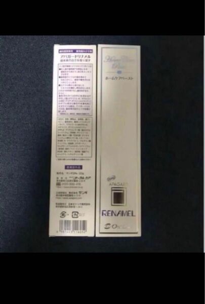 30日以内に購入した最新の品 本物 新品未開封アパガード リナメル120g×2