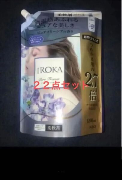 フレア フレグランス IROKA 柔軟剤ピュアフリージア スパウト1200ml×22イロカ
