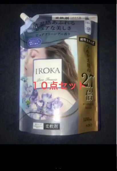 フレア フレグランス IROKA 柔軟剤ピュアフリージア スパウト1200ml×10イロカ