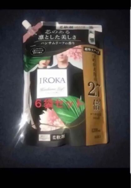 フレア フレグランス IROKA 柔軟剤 ハンサムリーフ 1200ml×6イロカ
