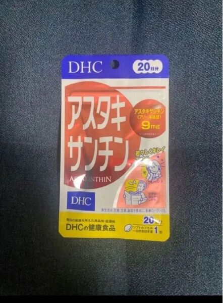 DHC アスタキサンチン 20日分 期限2027年11月 1点