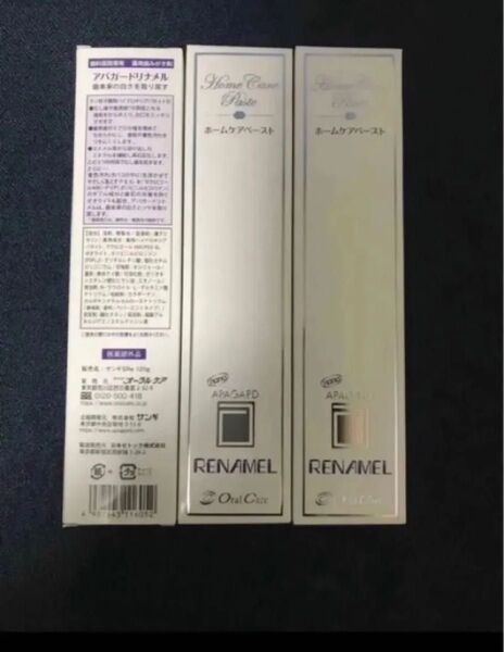 30日以内に購入した最新の品 本物 アパガード リナメル120g×3