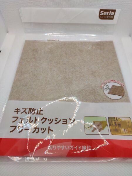 セリア キズ防止 フェルトクッション