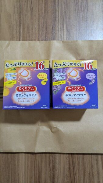 新品未開封 大容量めぐりズム蒸気でホットアイマスク 完熟ゆずの香り ラベンダーの香り 16枚入